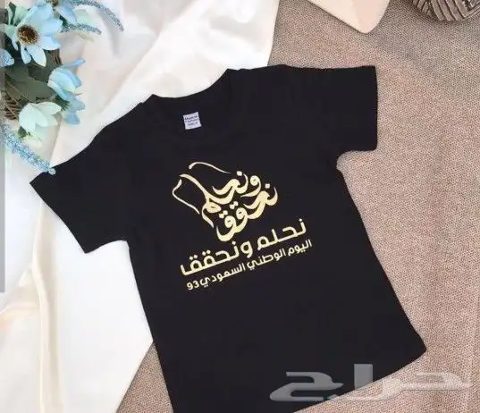 مطبوعات طباعة طباعة أعلام طباعة تيشرت طباعة على التيشرتات 7