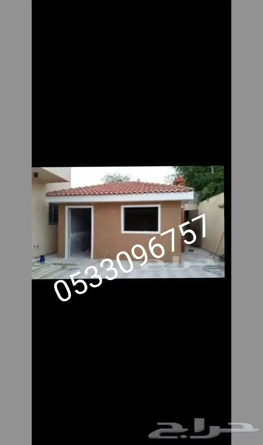 بناء مجالس وملاحق خارجية وارتدادت 14