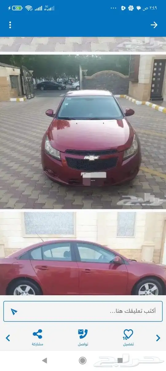 قطع غيار تشليح 4