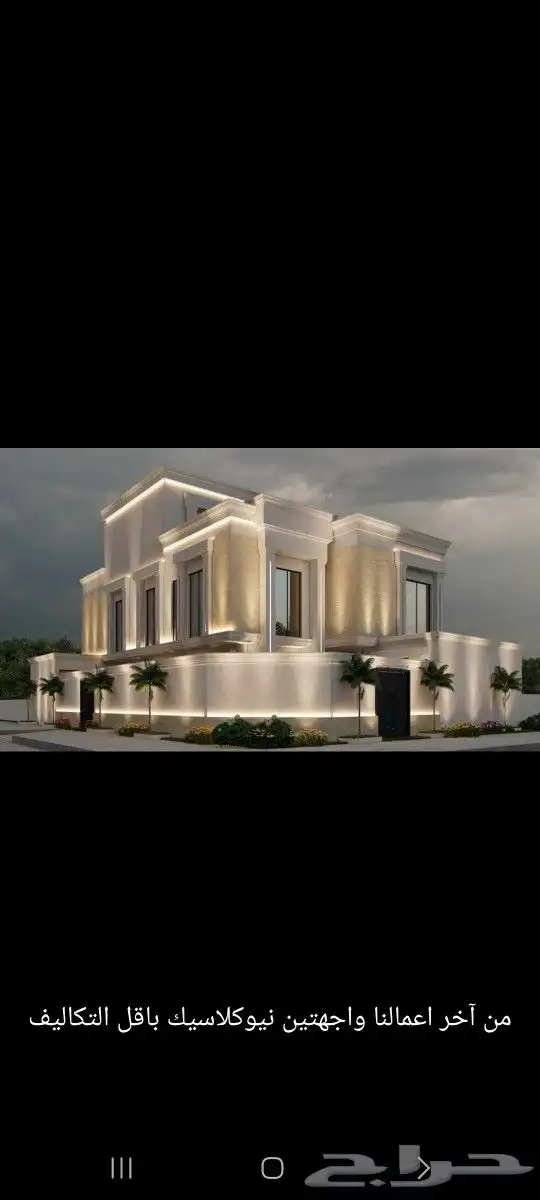مصممة واجهات فلل مردن 3D 0