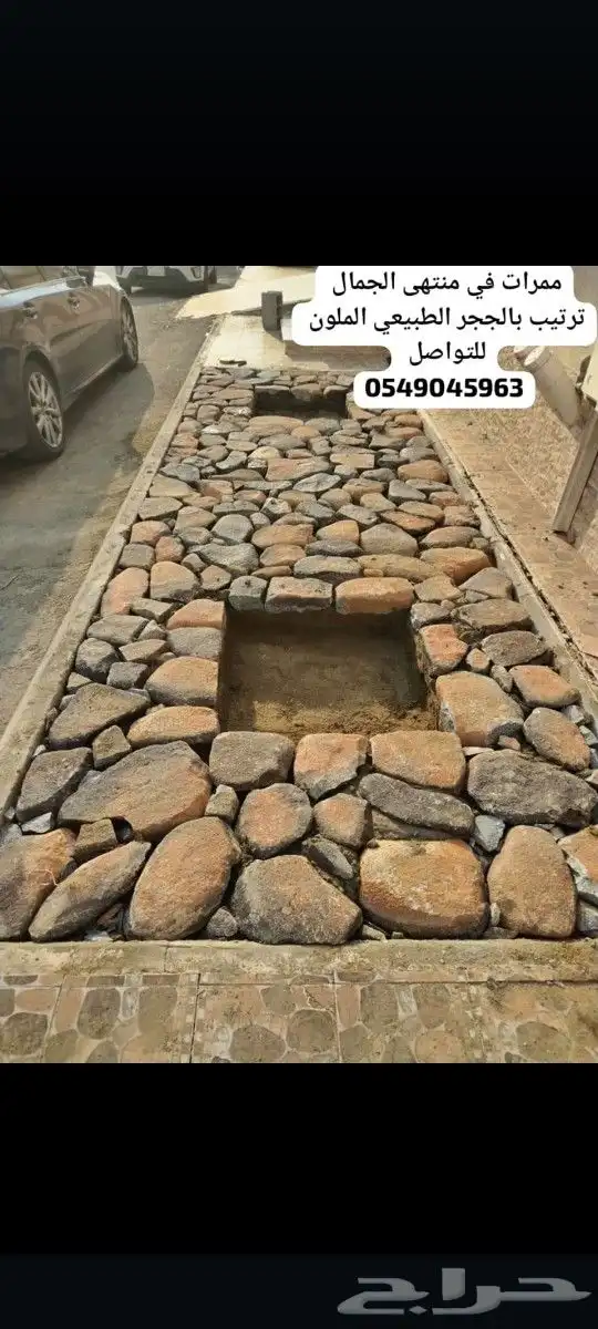 ممرات تلبيسات بالحجر الطبيعي 0