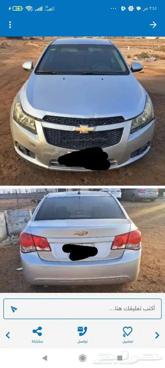 قطع غيار تشليح 1