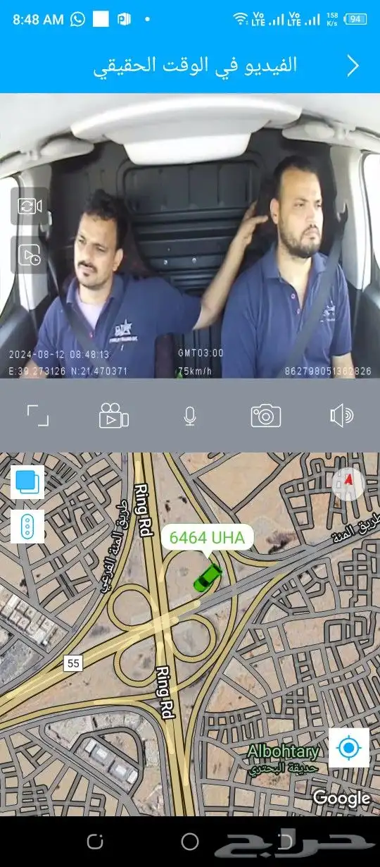 اخر اصدار داش كام 4G بث مباشر مع تتبع gps 6