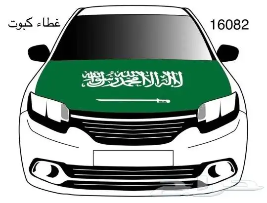 توزيعات اليوم الوطني علم كبوت علم يد أعلام اليوم الوطني 1
