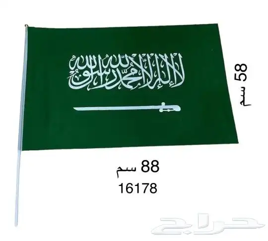 توزيعات اليوم الوطني علم كبوت علم يد أعلام اليوم الوطني 5