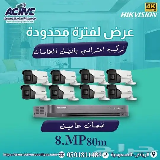 كاميرات مراقبه 5