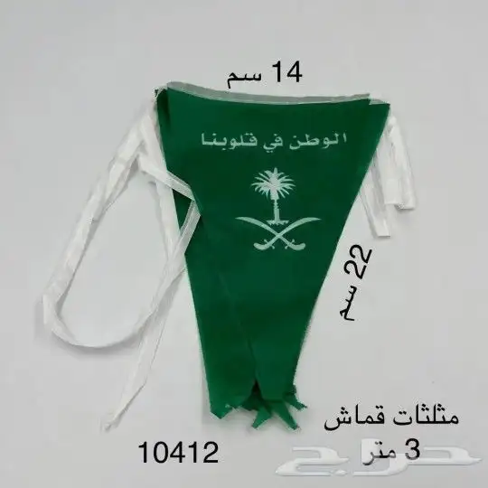 توزيعات اليوم الوطني علم كبوت علم يد أعلام اليوم الوطني 7