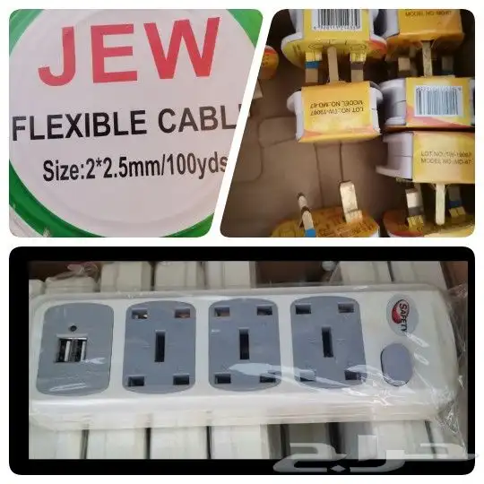 عروض و متفرقات كهرباء و رش أجهزة رحلات 0