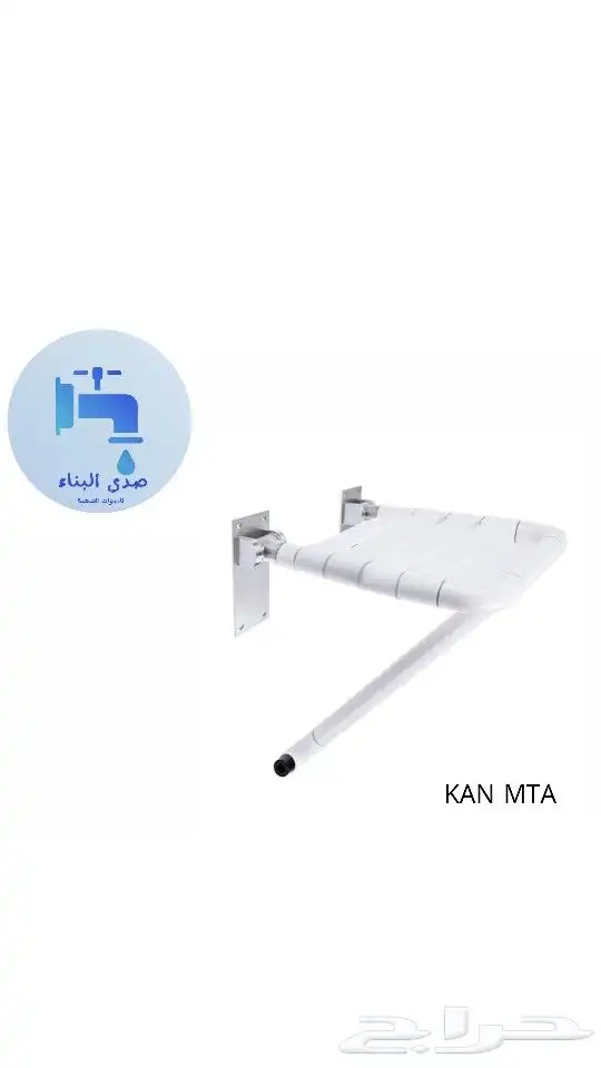 كرسي كبار سن متحرك 0