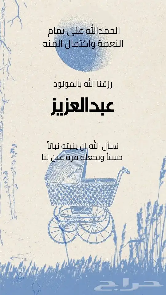 تصاميم دعوة اكترونيه دعوة وتهنئه بي انوعه 14