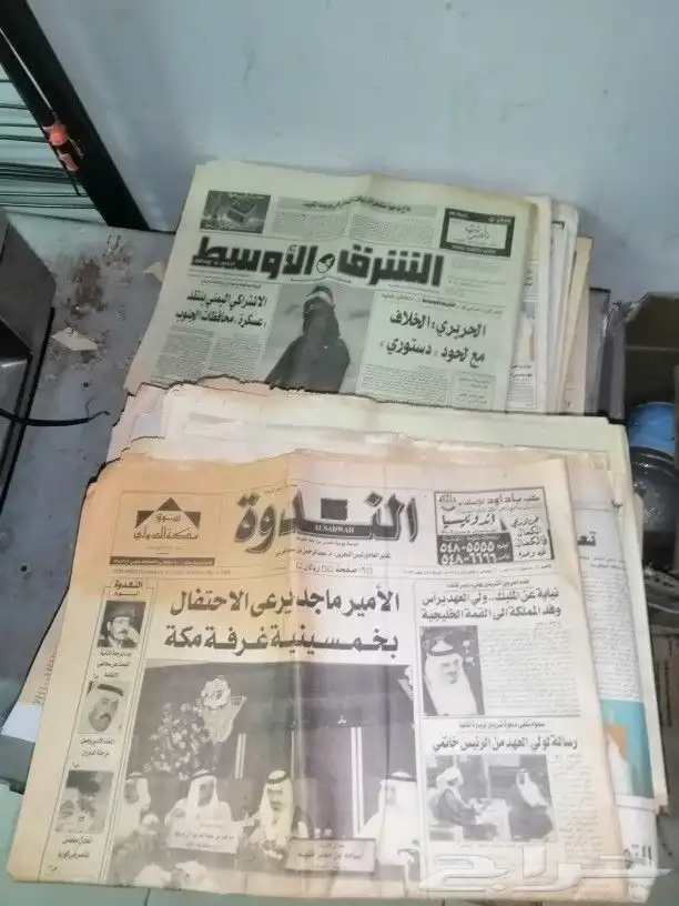 جرايد قديمه أعوام التسعينات 4