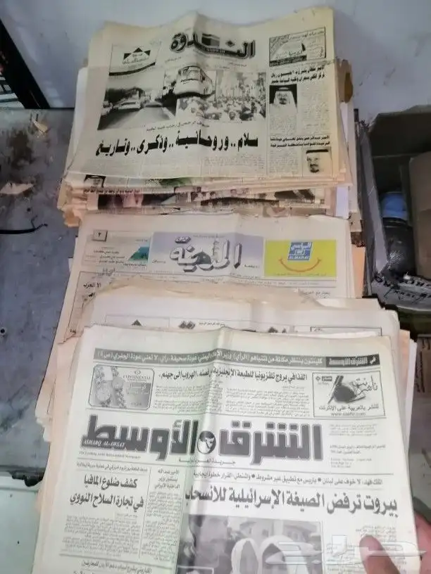 جرايد قديمه أعوام التسعينات 3