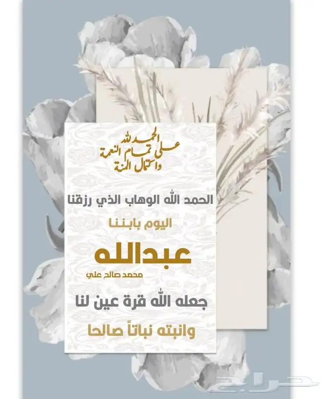تصاميم دعوة اكترونيه 25