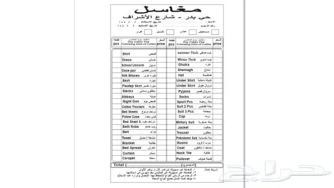مطبعة دعاية واعلان 2