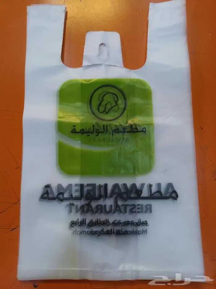 صناعه وطباعه جميع انواع البلاستيك أكياس تسويق أكياس مطبوعه 1