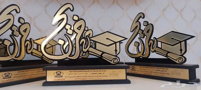 دروع تذكارية فاخرة 9