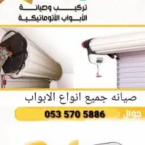 باب الجراج شباك شتر محرك باب الكراج 0