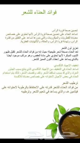 حناء وسدر منقى مطحون منخول ومشاط والشكاكاي 1
