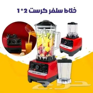 خلاط سيلفر كريست بالمطحنة 2