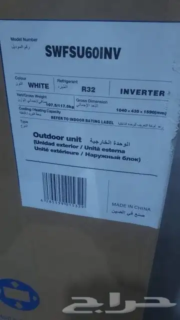 مكيفات دولاب مستخدم حج 4