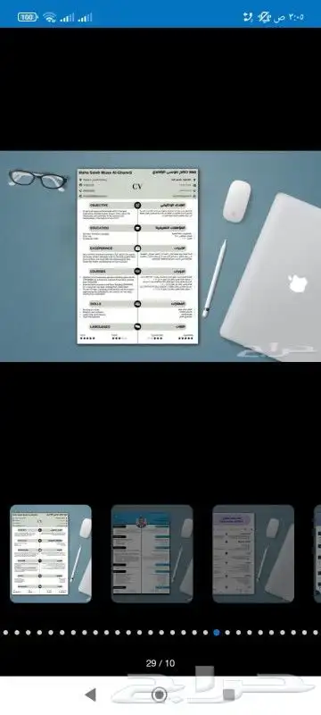 تصميم سيرة ذاتية احترافية 2