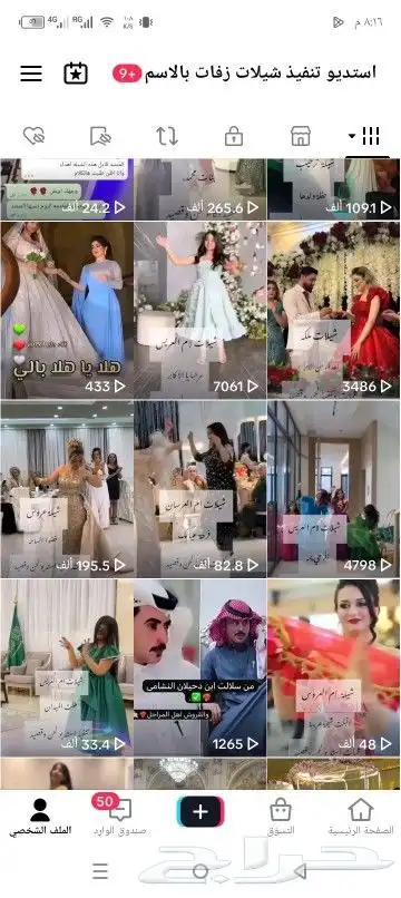 استديو تنفيذ شيلات زفات مناسبات شيلات عريس عروس ترحيب قصائد 3
