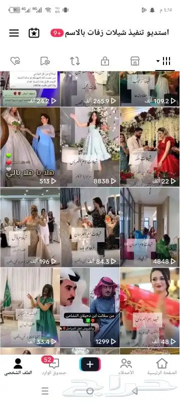 استديو تنفيذ شيلات زفات مناسبات شيلات عريس عروس ترحيب قصائد 2