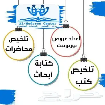 كتابة بحث تخرج مشروع تخرج وتحليل بيانات 1