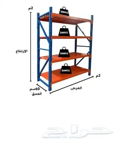 ارفف مستودعات تخزين منزليه ومحلات تجاريه مع توصيل وتركيب 1