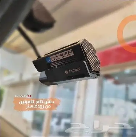 داش كام تتبع بث مباشر 4g من رودماستر 0