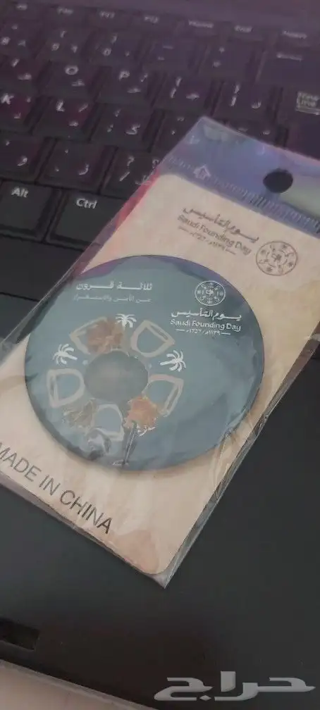 بروشه يوم التأسيس 0