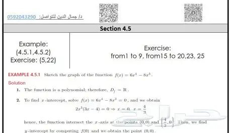 رياضيات 101 math 101 جامعة الملك سعود 4