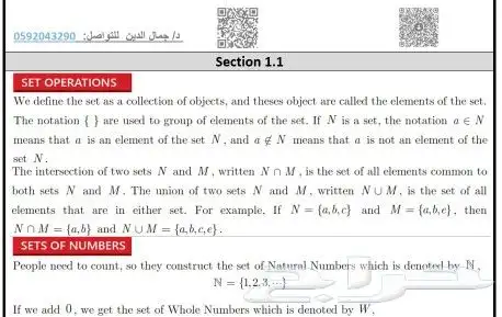 رياضيات 101 math 101 جامعة الملك سعود 2