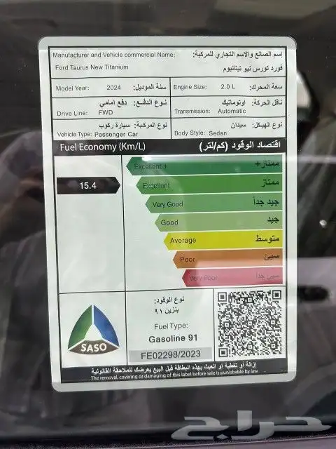 فورد تورس تيتانيوم لون اسود موديل 2024 0