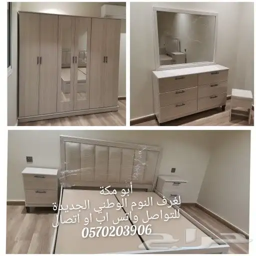 غرف نوم وطني 4