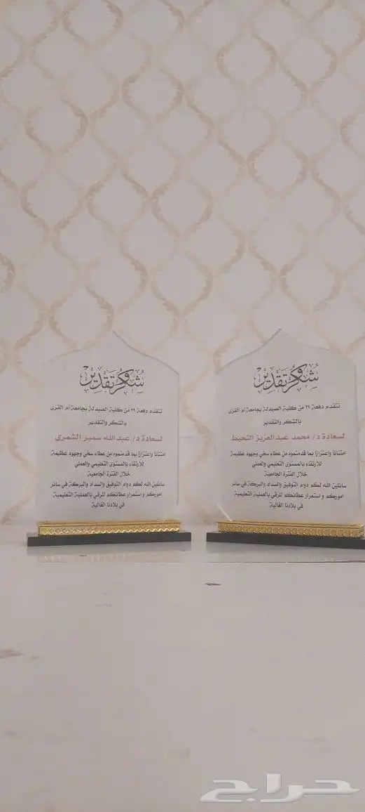 دروع تذكارية فاخرة 6