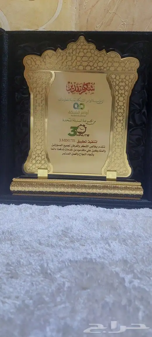 دروع تذكارية فاخرة 18
