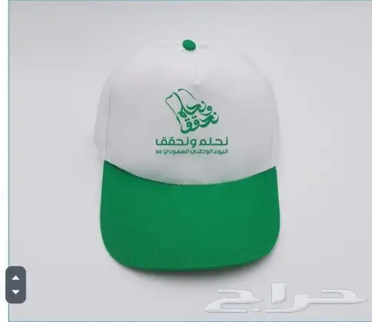 هدايا دعائية اليوم الوطني 6