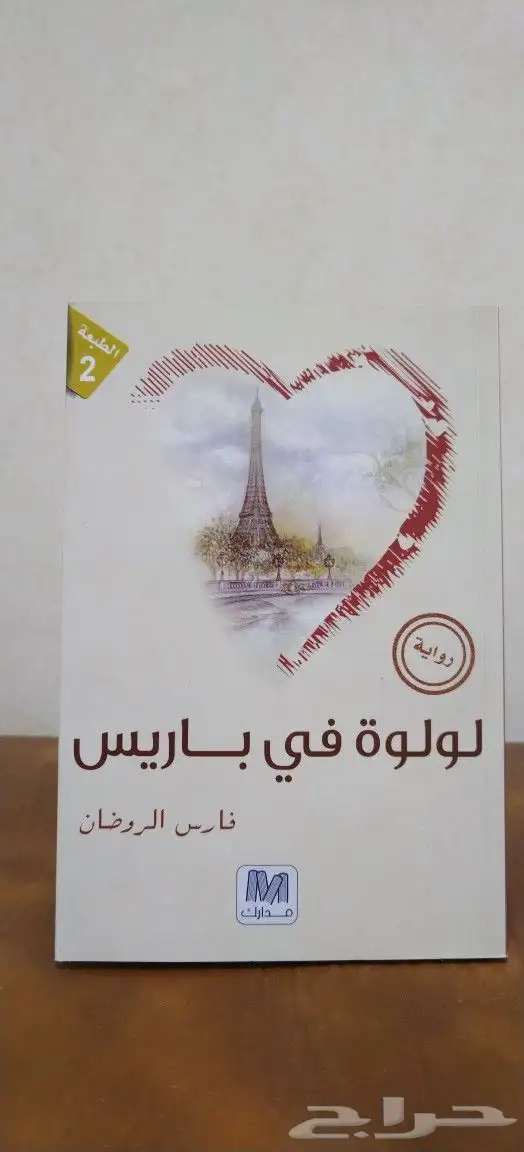 كتب. مكتبه.روايات. ثقافه. قديم. تراث. قصص. ورقيات. معلم 11