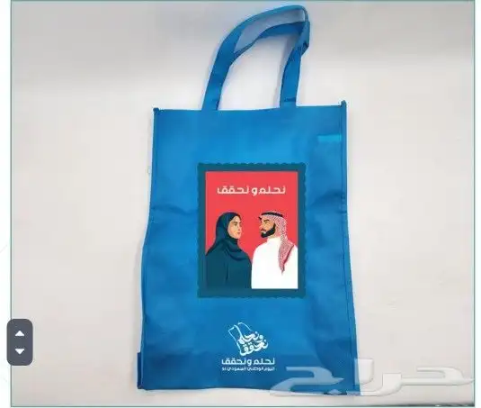 هدايا دعائية اليوم الوطني 9