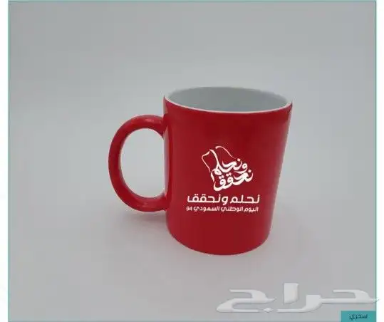 هدايا دعائية اليوم الوطني 4