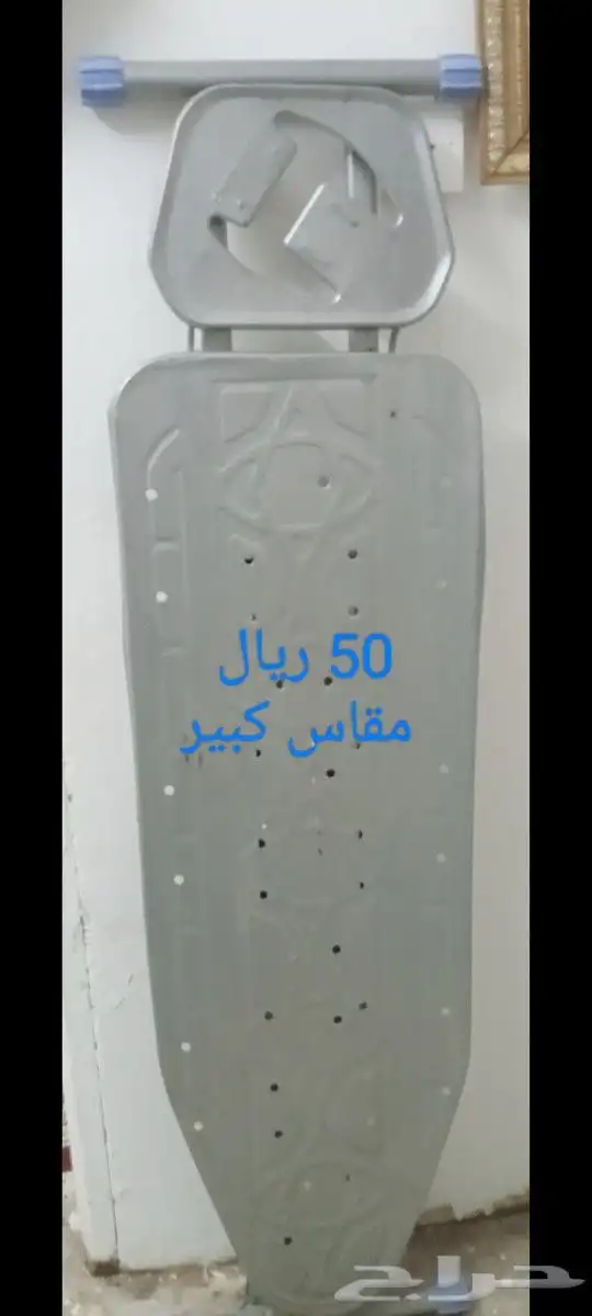 ادوات منزلية للبيع 1