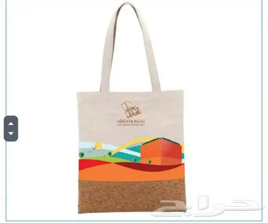 هدايا دعائية اليوم الوطني 5