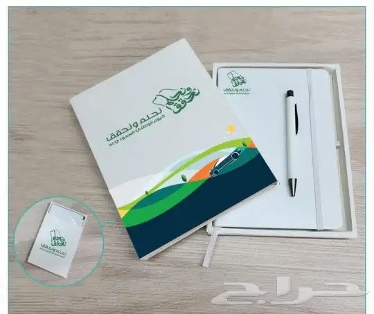 هدايا دعائية اليوم الوطني 8