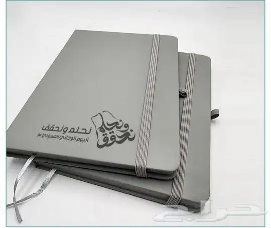 هدايا دعائية اليوم الوطني 3