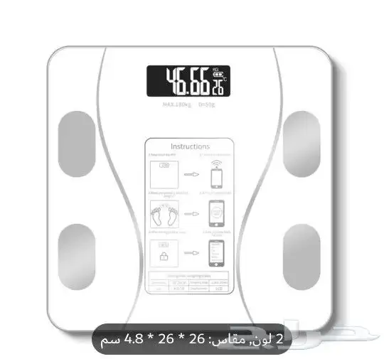 ميزان الكتروني يقيس الدهون والسوايل 4