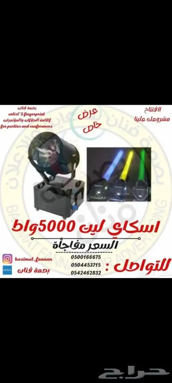 افتتاح ومناسبات وحفلات إضاءة 9