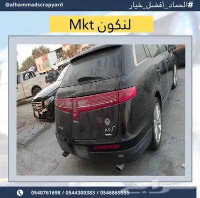 لنكولن mkt 2013 4