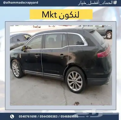 لنكولن mkt 2013 2
