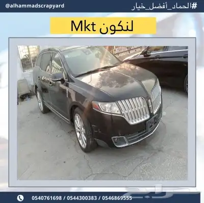 لنكولن mkt 2013 3